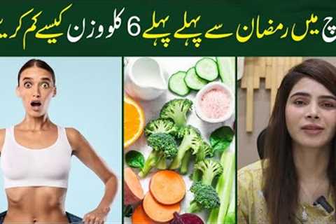 Lose 6 Kgs Weight In March | March Weight Loss Diet Plan | Ayesha Nasir